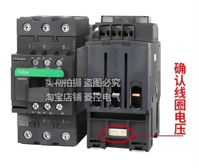 접촉기 LC1D40 D50 D65 D80 D95 F7C M7C D40A D50A 65A