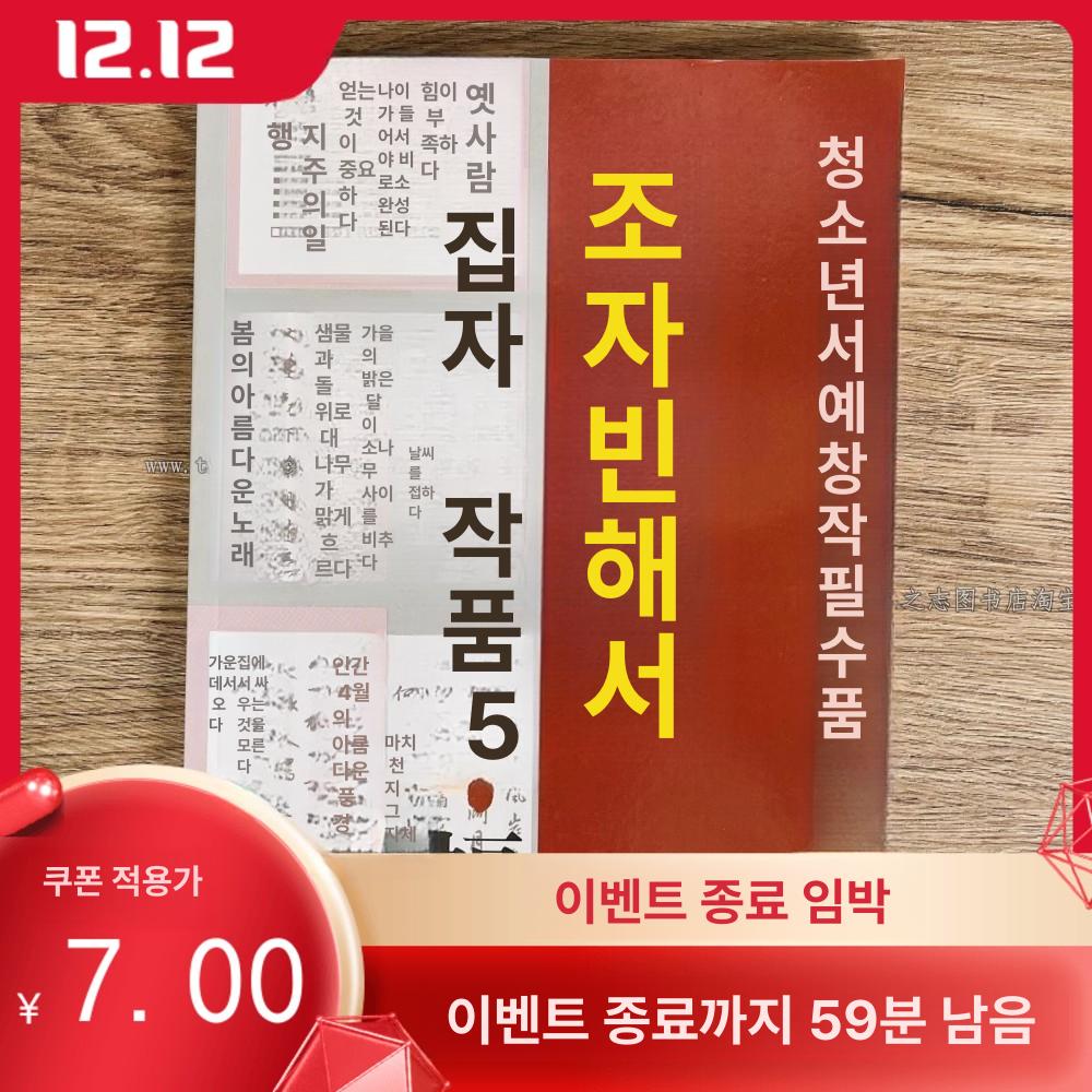 연습 노트 경전 따라쓰기 교본 캘리그라피 해서 손글씨 단일 항목 - 상세 이미지 2