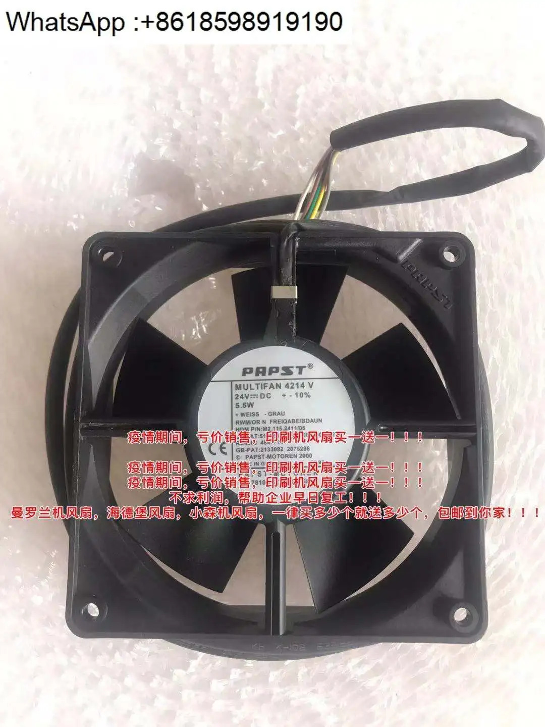 롤랜드 R500 700 900 용지 수집 압착 팬 인쇄기 액세서리 4314V 5라