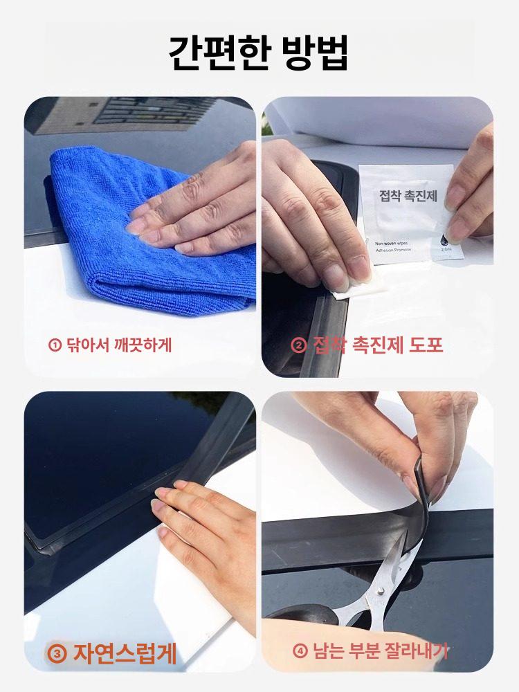 자동차 드립 방지 커버 실링 씰링 테이프 웨더스트립 30mm 폭 1m 천창 앞유리 뒷유리 - 상세 이미지 4