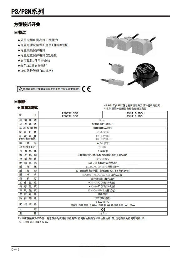 센서 PS12 PRE12-4DN-4DP-4DNU-4DPU-4DN2U