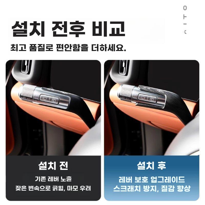 차량용 기어 레버 보호 커버 방향지시등 액세서리 - 상세 이미지 5
