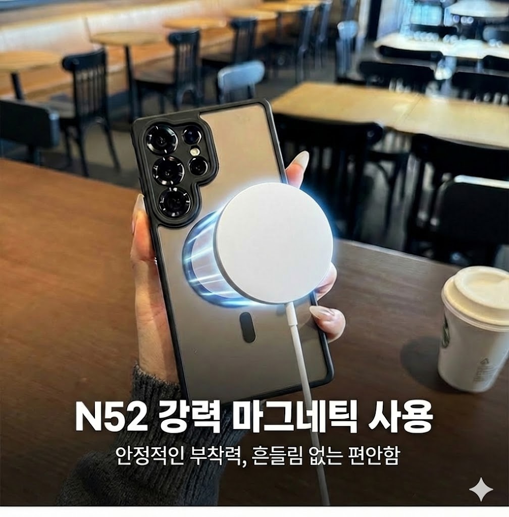N52슈퍼자력 맥세이프 슬림범퍼 케이스 반투명블랙, 갤럭시S26 울트라 이미지 3