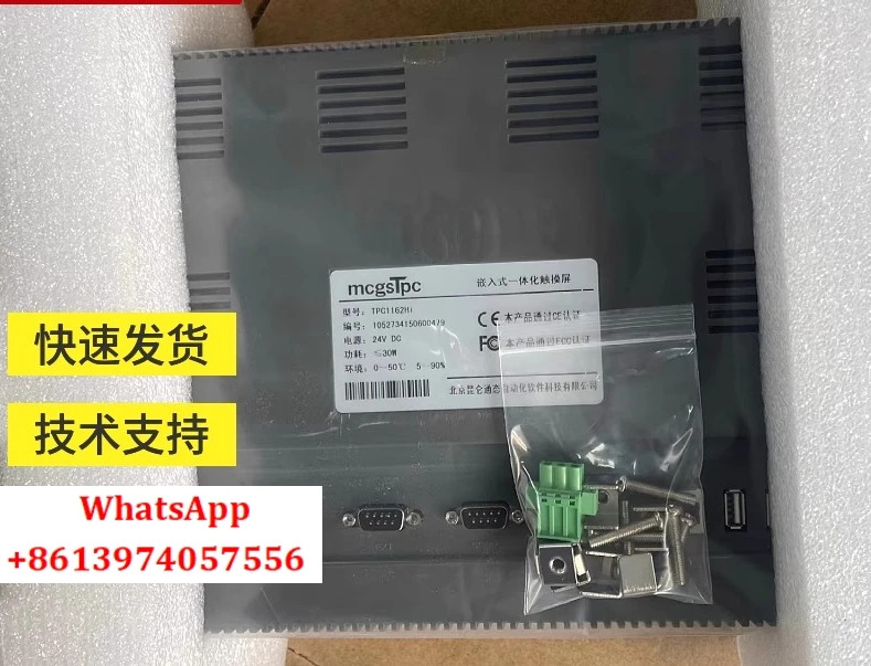 Kunlun pass 상태 터치 스크린 TPC1261Hi/1162Hii/1262Hii/1561Hi /Hii 99 충전