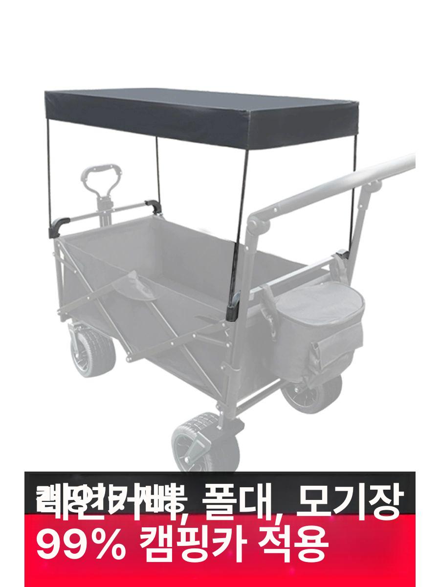왜건 폴딩 캠핑웨건 천막 접이식 웨건 캐노피 태양 차단 양면 투명 차광 캐노피 + 방수 커버 99 A - 상세 이미지 2