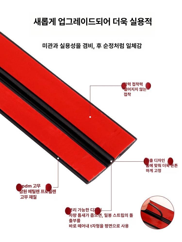 자동차 드립 방지 커버 실링 씰링 테이프 웨더스트립 30mm 폭 1m 천창 앞유리 뒷유리 - 상세 이미지 2