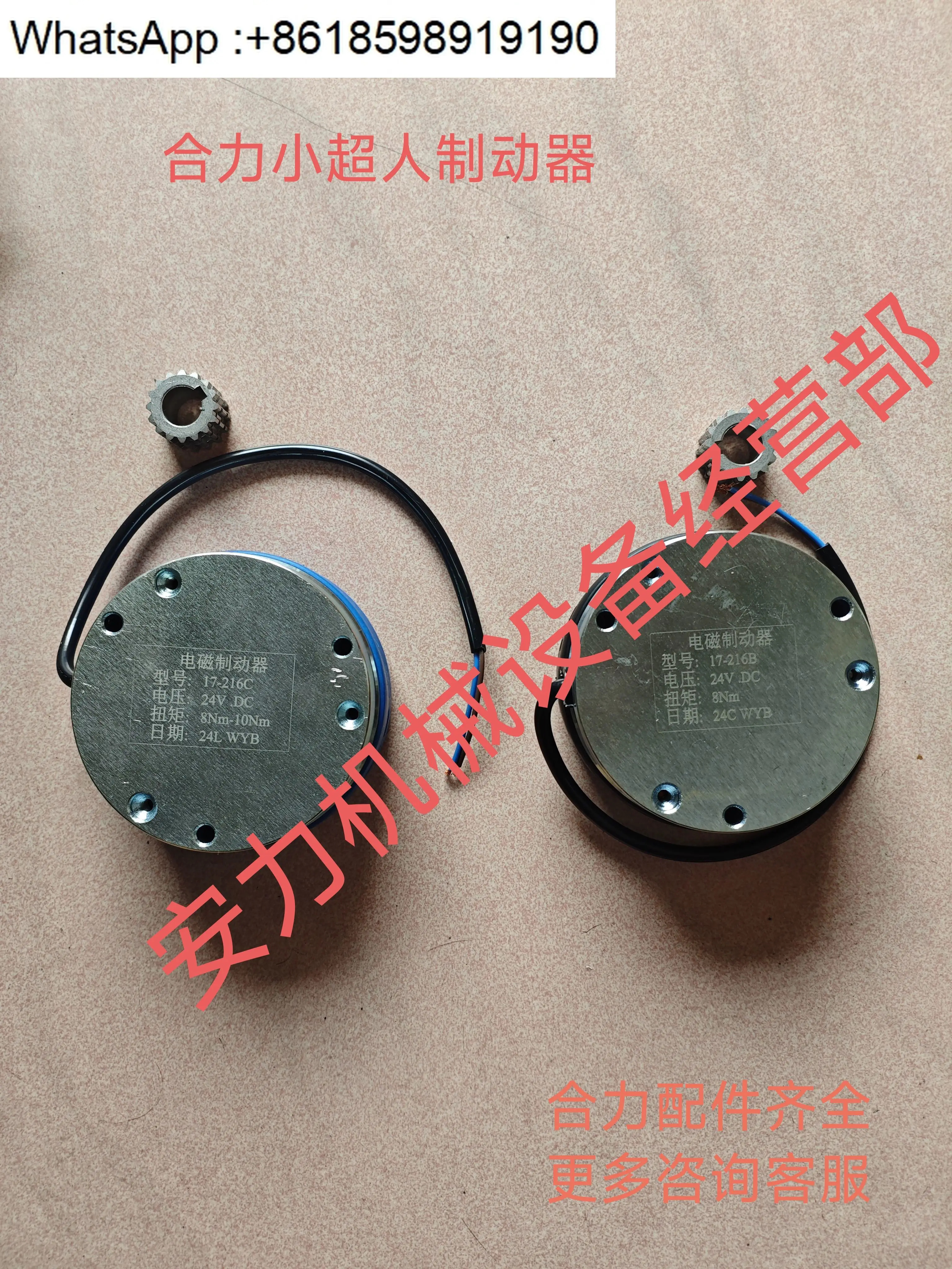 Little King Kong CBD15-170H/HA 전자기 브레이크 216B/216C 범브레이크 어셈블리