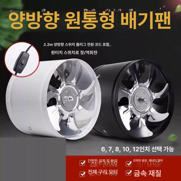 원형 공업용 강력 배기팬 욕실 카라반 저소음 창문형 휀 블랙 6인치 150 패키지 1 - 상세 이미지 2