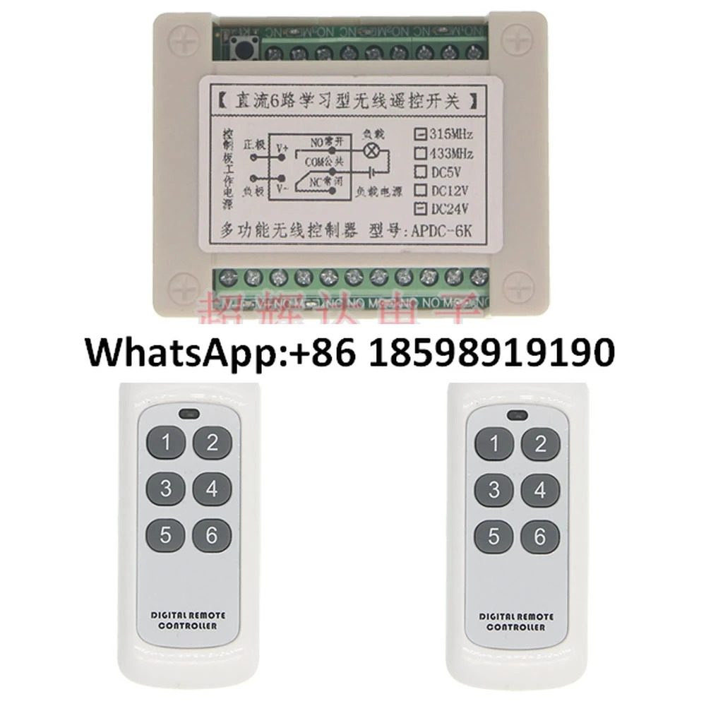 DC 12V24V 무선 원격 제어 스위치는 모터 정방향 역회전 램프 솔레노이드 밸브 스위치를