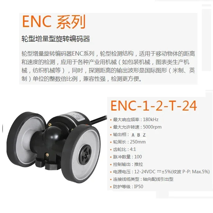 오토닉스 미터 ENC-1-1-T-24 ENC-1-2-T ENC-1-3-N-24V
