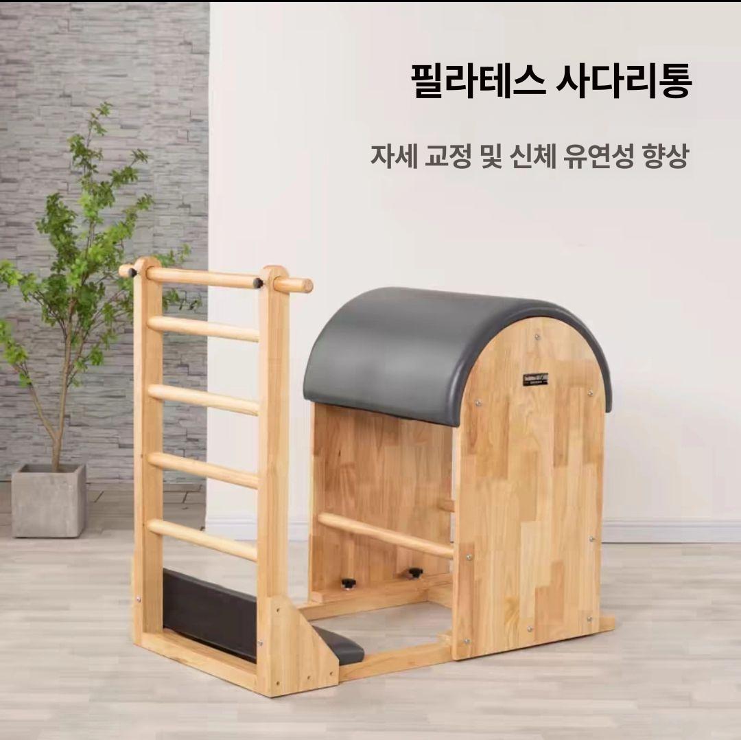 필라테스 바렐 사다리기구 우드형 레더 홈트 필라테스 운동기구 - 상세 이미지 2