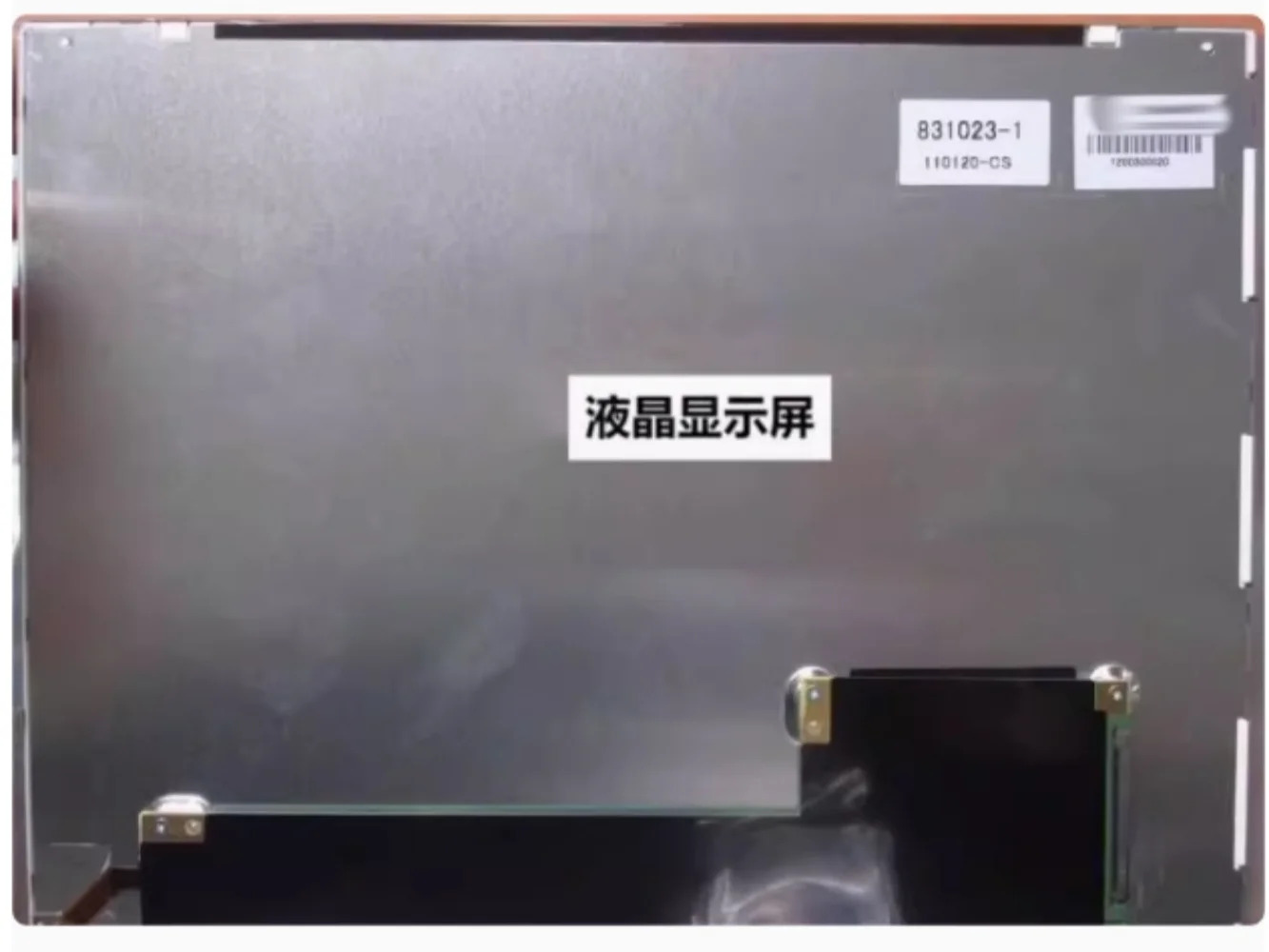 LQ121S1LG79 LCD 디스플레이 화면