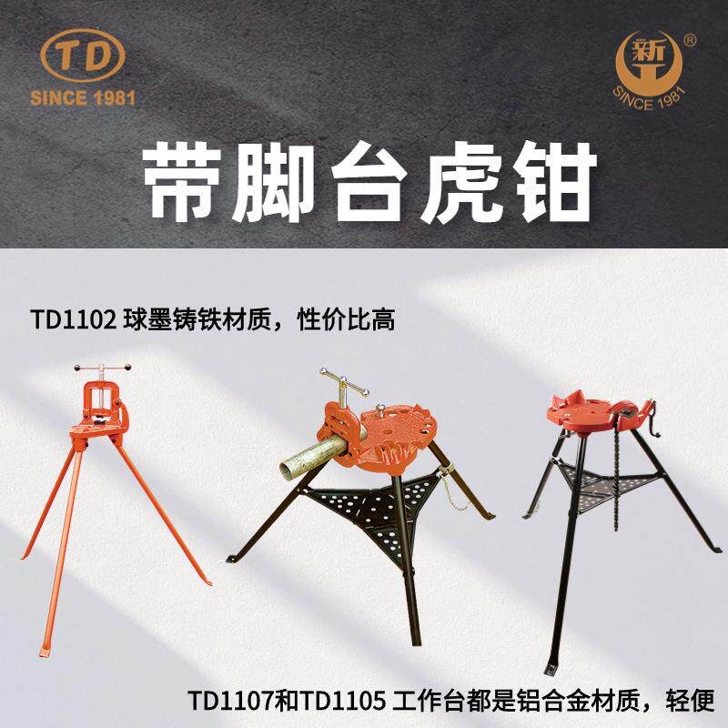 산업용 지지 장구 파이프 스탠드 싱글 브래킷 배선 거치대 삼발이 롤러 헤드 기구 TD1108VL (V형 로우) - 상세 이미지 3
