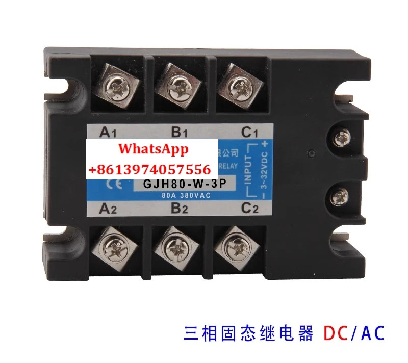 3상 무접점 계전기 GJH80-W-3P 3-32V DC 제어 AC 80A 380VAC