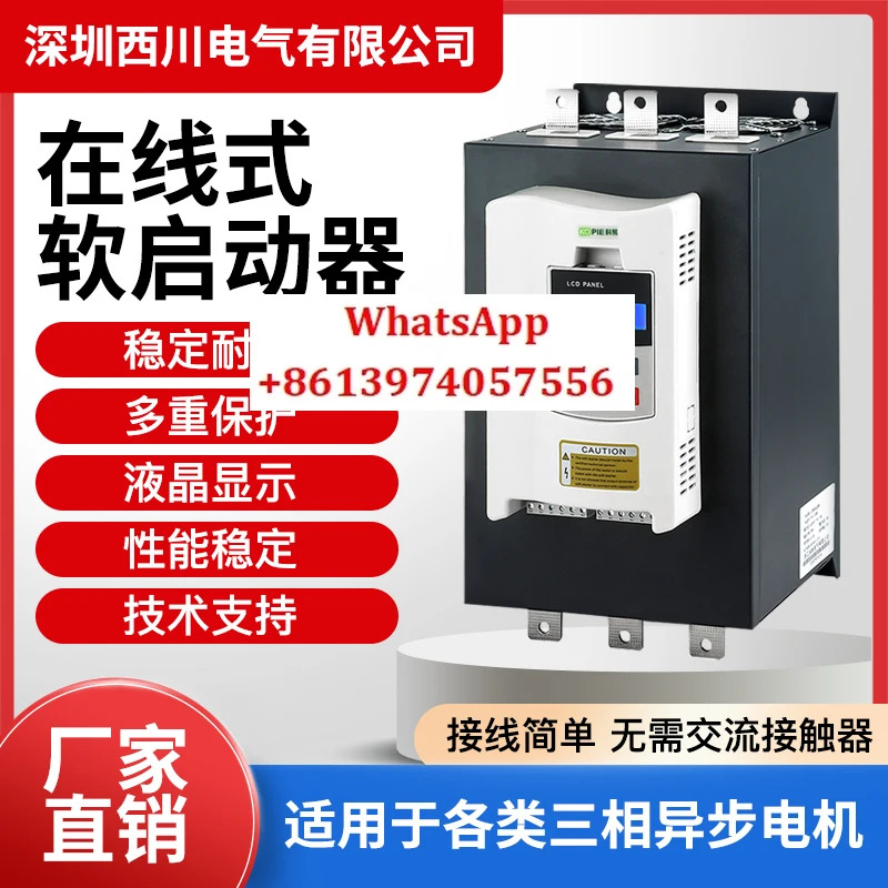ZHR6 온라소프트 스타터 4555KW90KW110KW160KW380V 3상 660V 소프트
