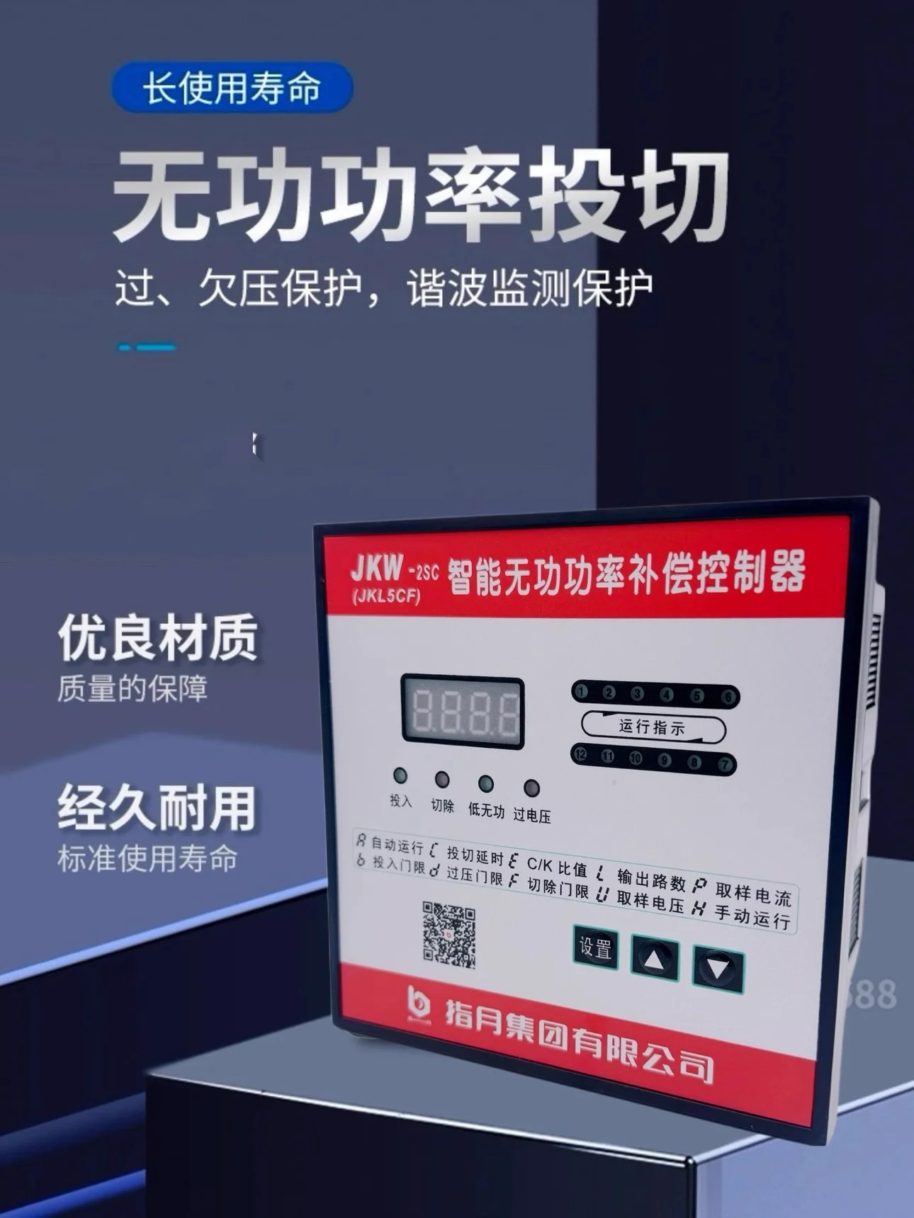 지능형 반응 전력 보상 컨트롤러 구형 JKL5CF 380v6 812 회로 컴퓨터 헤드