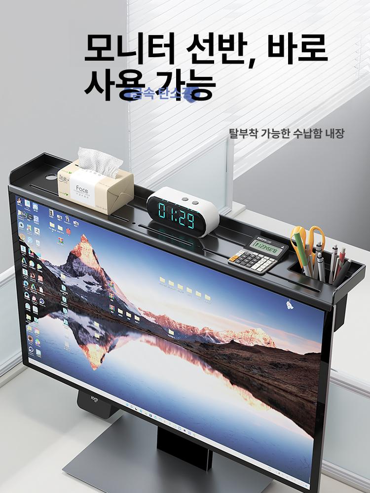 모니터 상부선반 수납 거치대 반상단 셋탑 정리대 트레이 보조 받침대 - 상세 이미지 2