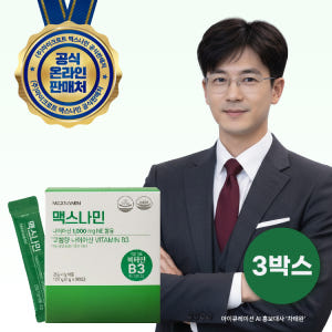 맥스나민(MaxNAMIN) 고용량 비타민 B3 1,000g 니코틴산아미드... 맛있게 먹은 솔직 후기 - 상품 이미지 1