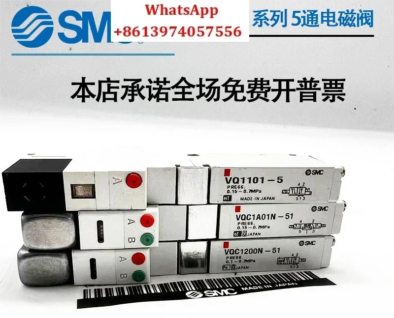 SMC 솔레노이드 밸브 VQ1100/1101/1201/1200N-5/51 VQC1A01N/1101N/1201N-51