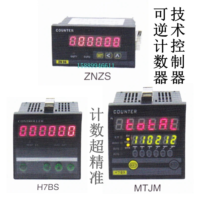 로터리 엔코더 카운터 ZNZS H7BS MTJM 가역 카운팅 정밀 컨트롤러