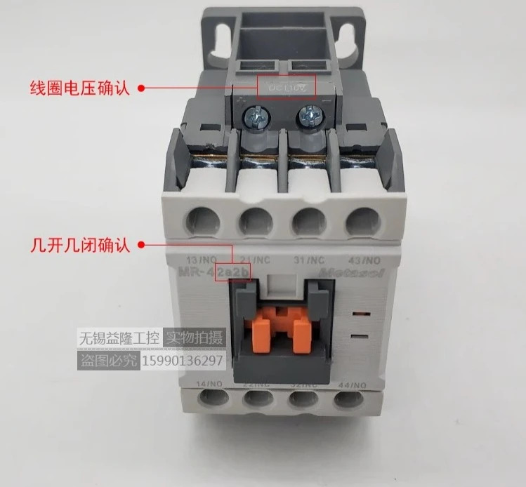 순정 발전 DC 접촉기 MR-4 DC110V 24/AC220V 중릴레이 GM호환R-4D