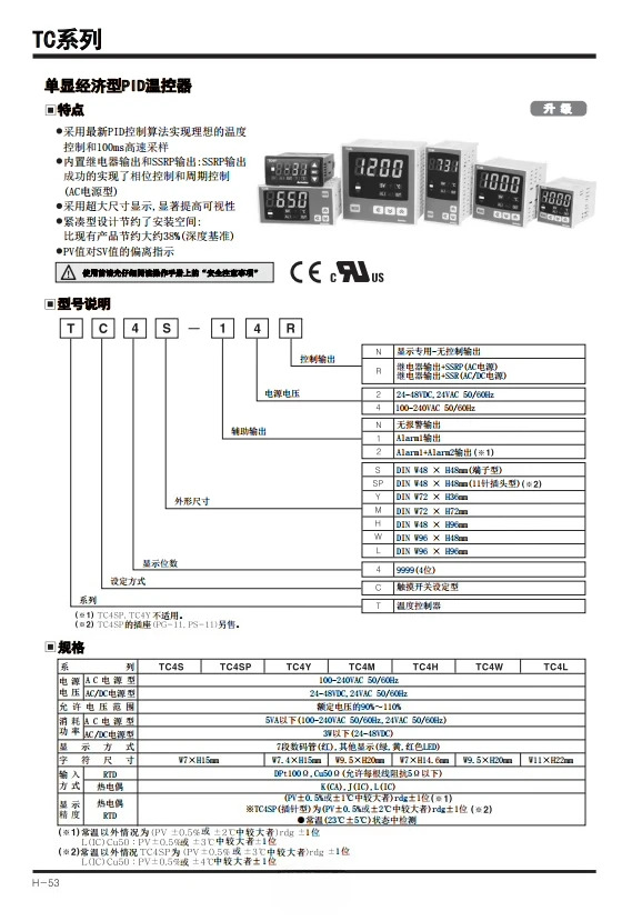 온도 조절기 TC4L-14R TC4L-24R -N4N -N4R