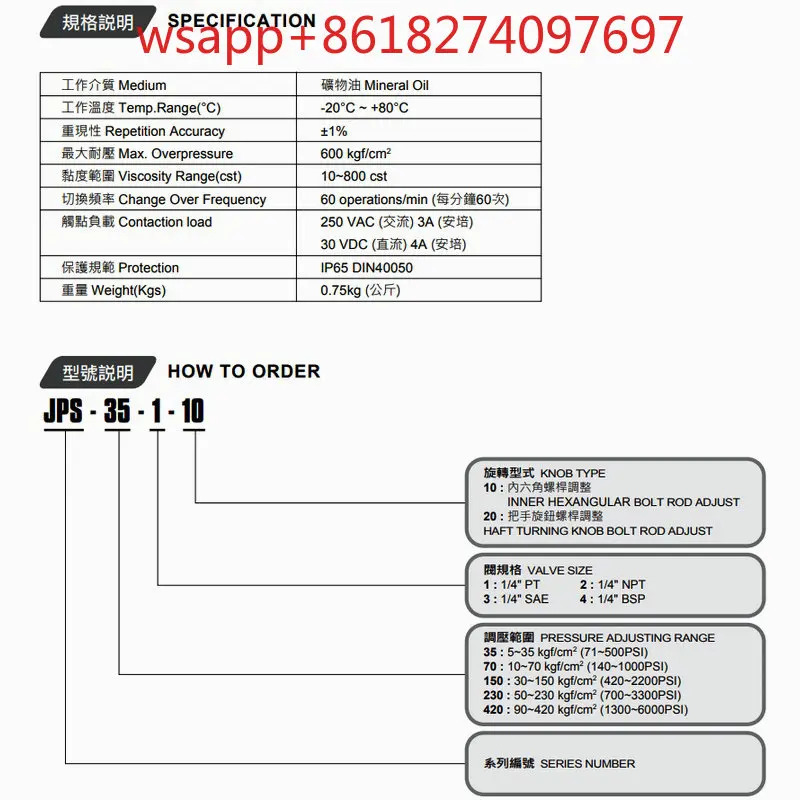 대만 JGH Jiugang JPS-230-1-20 유압 스위치 릴레이 JPS-70-1-20S 150 35 420