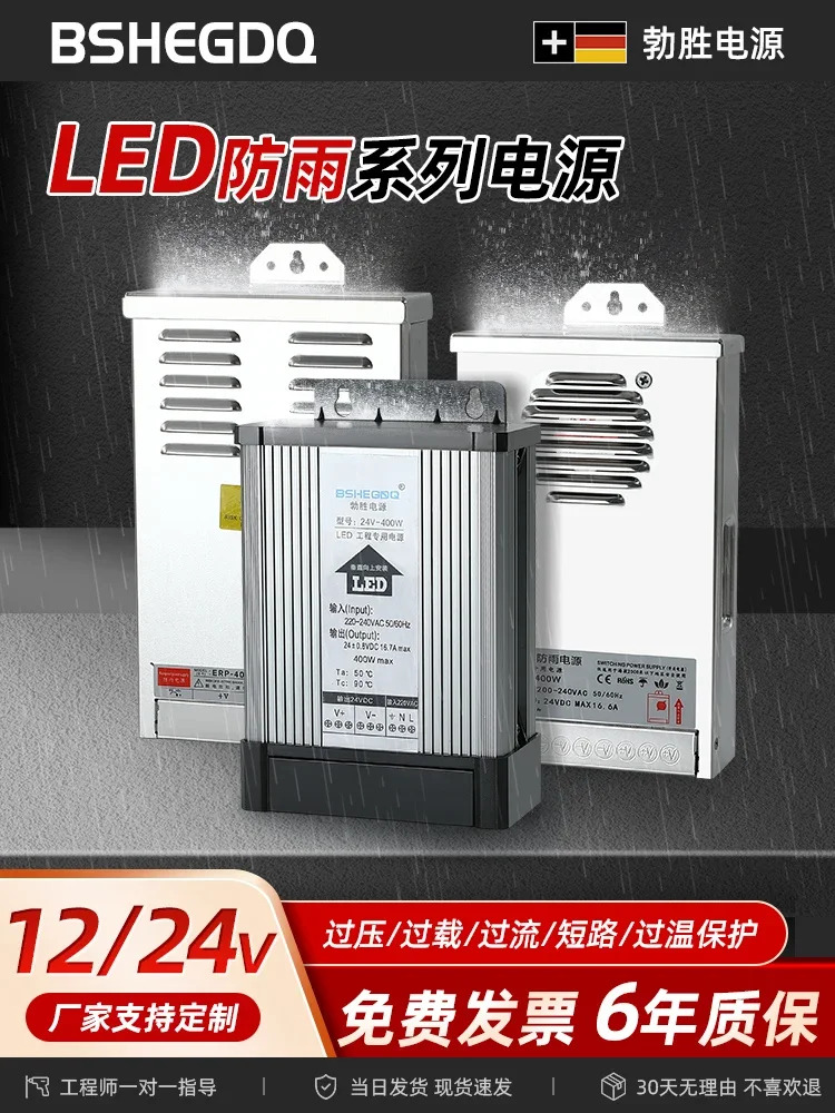 2025.4 LED 빛나는 단어 야외 방수 전원공급장치 12v-33.3A 400W24V 변압기 ERP 엔지니어링 모델