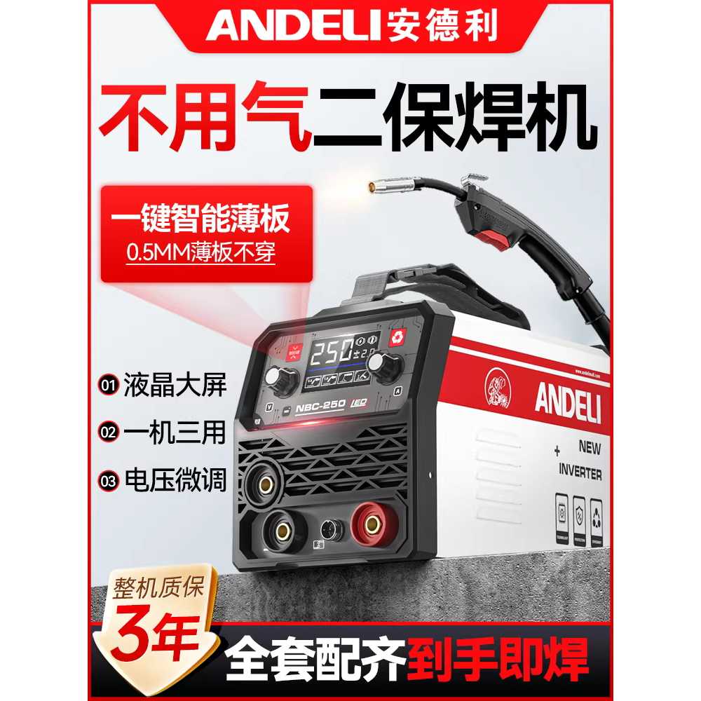 220v 용접기 철 알루미늄 인버터 아크겸용 미그 스텐 1KG 270 이미지 6