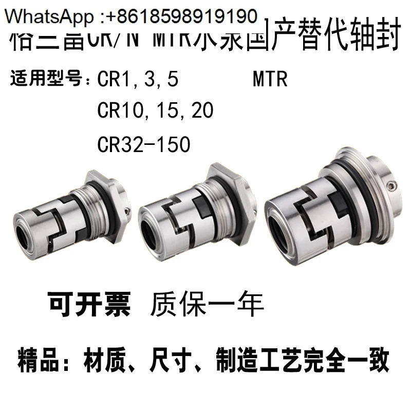 Grundfos 기계 씰 CR/N 시리즈 HQQE HQQV HUUV 국내 기계식 워터 펌프 액세서리