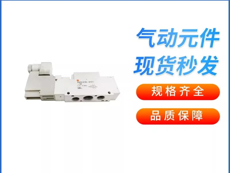 솔레노이드 밸브 VQZ3121B-5YZ1-02 VQZ3120KR-1
