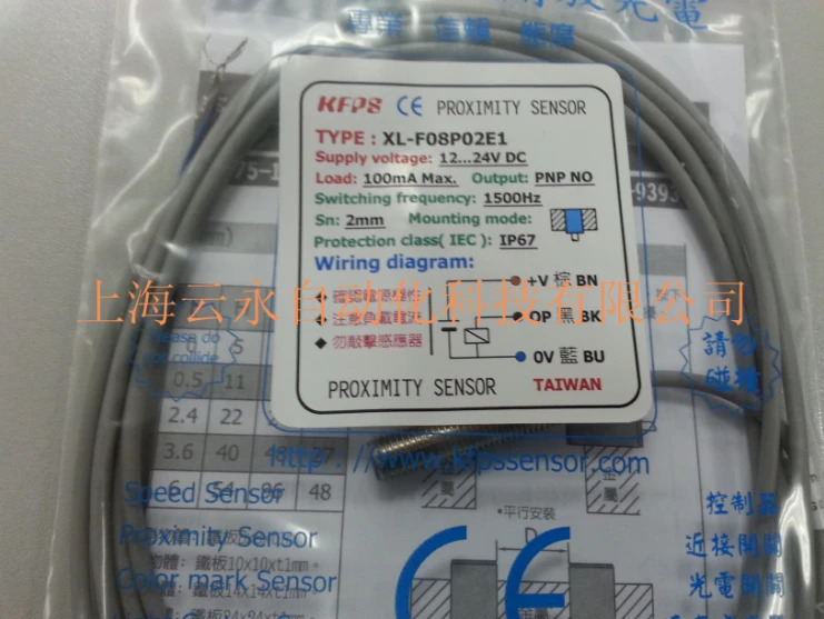 대만 KFPS 스위치 XL-F08P02E1 신