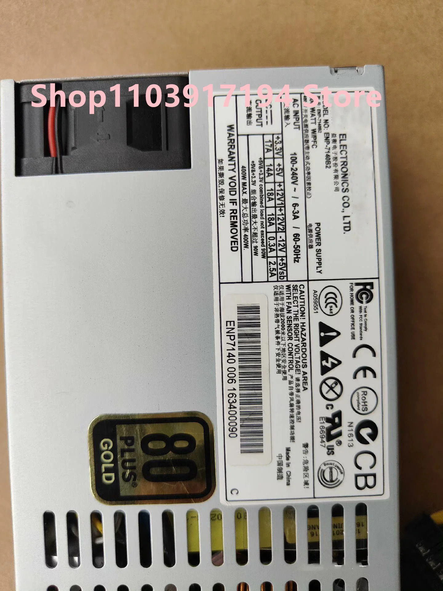 인핸스ENP-7140B2 80 플러스 금메달 소형 1u 전원공급장치