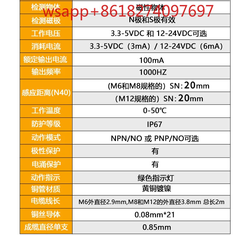 원형 홀 스위치 유도 자기 센서 M6 M8 M12 3.V 12-24DC
