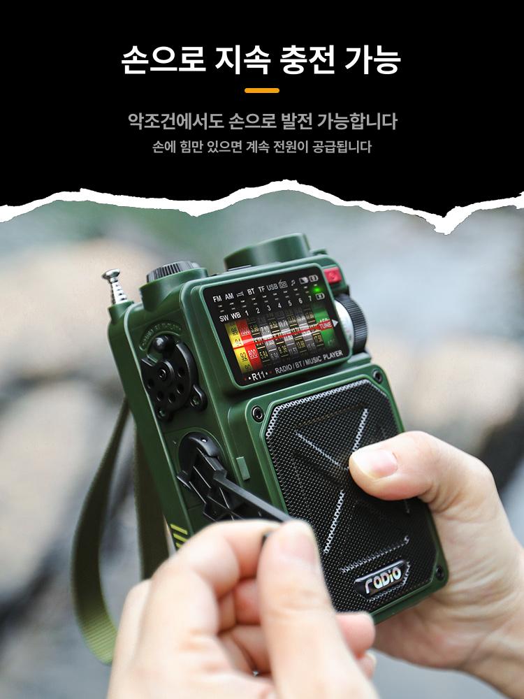 비상 라디오 캠핑용 자가발전 SOS FM 이머전시 손전등 스피커 포레스트그린 + 보관 가방 - 상품 이미지
