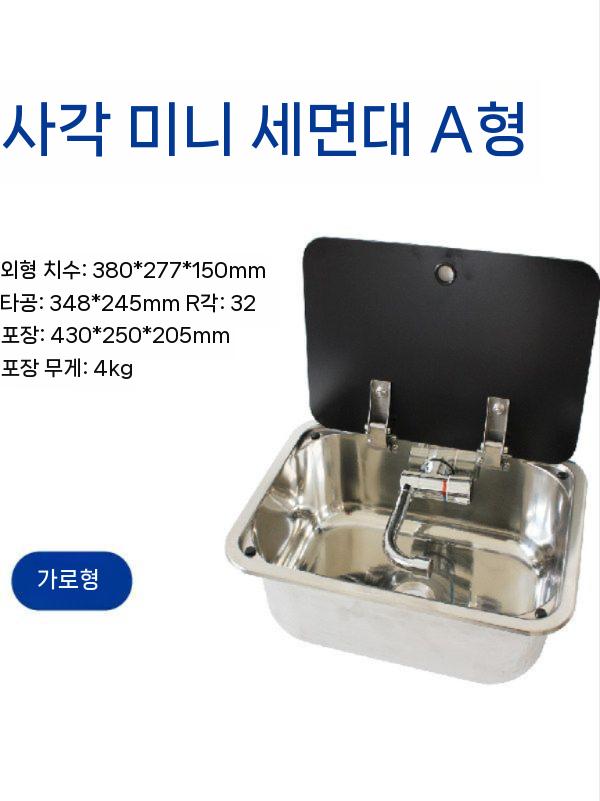 냉온수 싱크대 씽크볼 간이 야외 주방 설치 사각 개조 스테인리스 A형 수평 온냉수 곡선 수도꼭지 - 상세 이미지 4