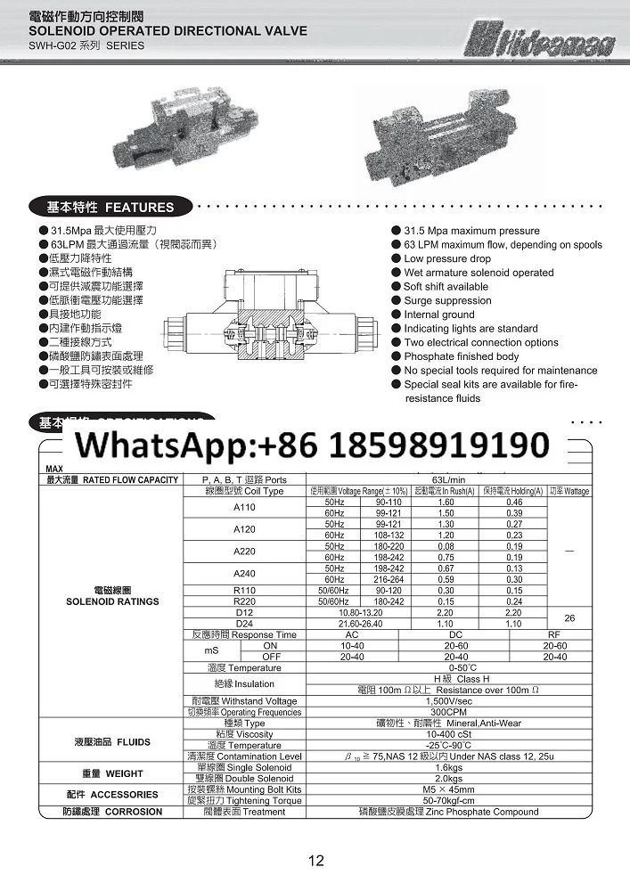 솔레노이드 밸브 SWH-G02-C2-D24-20/10 A240 A220 SWH-G03