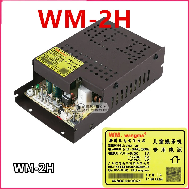 오리지널 스위칭 전원공급장치 WANGM호환A 5V3A 12V8A 24V2A WM-2H