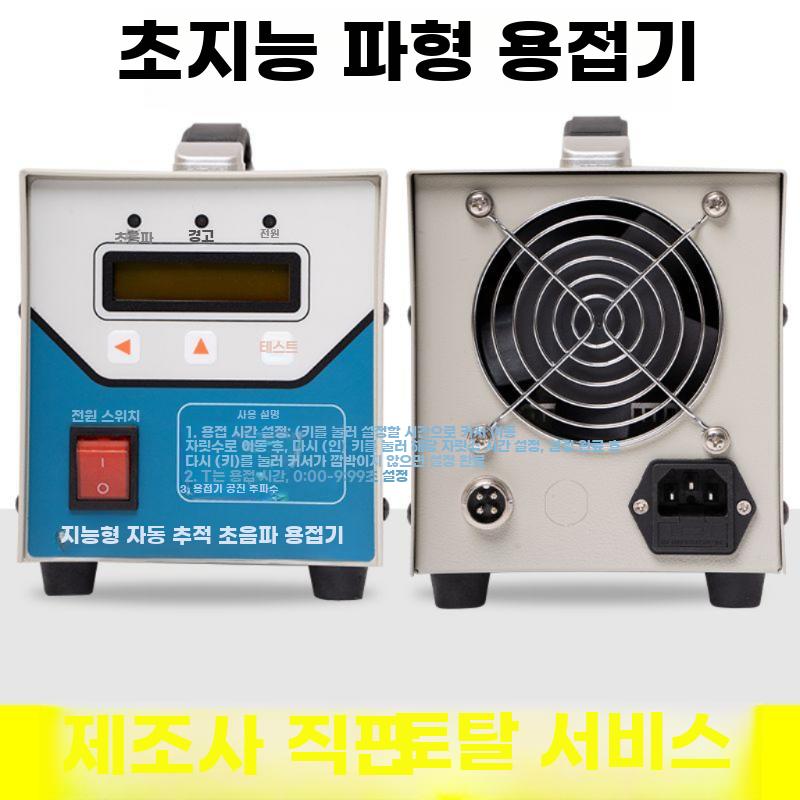휴대용 초음파 점용접기 PP PVC 플라스틱 용접기 - 상세 이미지 2