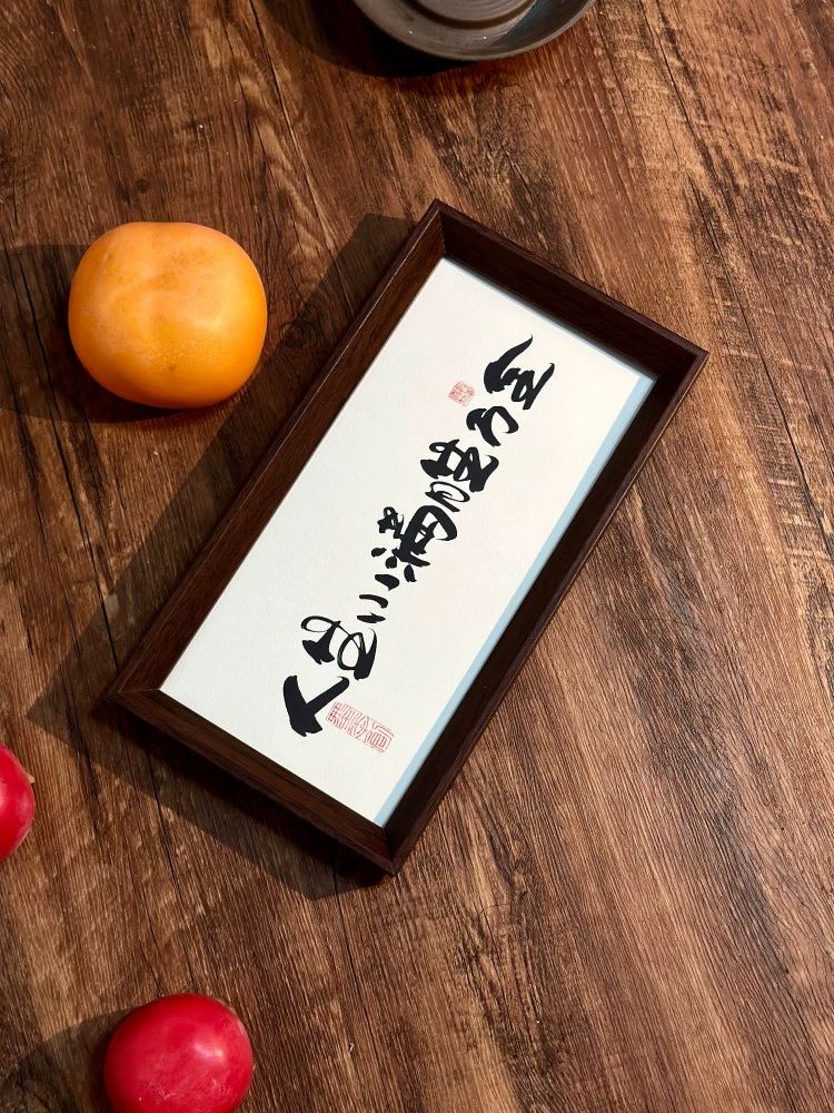 캘리그라피 서예 돈들어오는 사훈 한문 벽걸이 가훈 거실 진갈색 화이트지 블랙글씨 단독형 15 x 28 - 상품 이미지