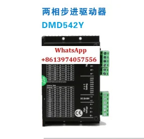 2상 스테퍼 모터 드라이버 DMD542Y 교체 프로토타입 DMD403A/DMD605