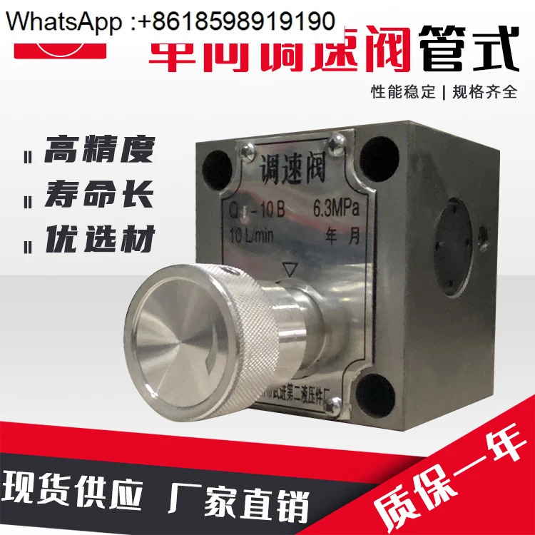 유압 유량 속도 제어 QI-10B QCI/QT/QI-25 스로틀 밸브