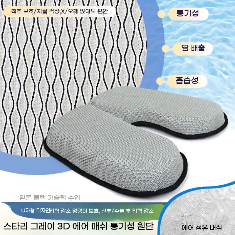 전립선방석 골반 쿠션 방석 U자 골절 사무실 보호 시트 - 상세 이미지 2