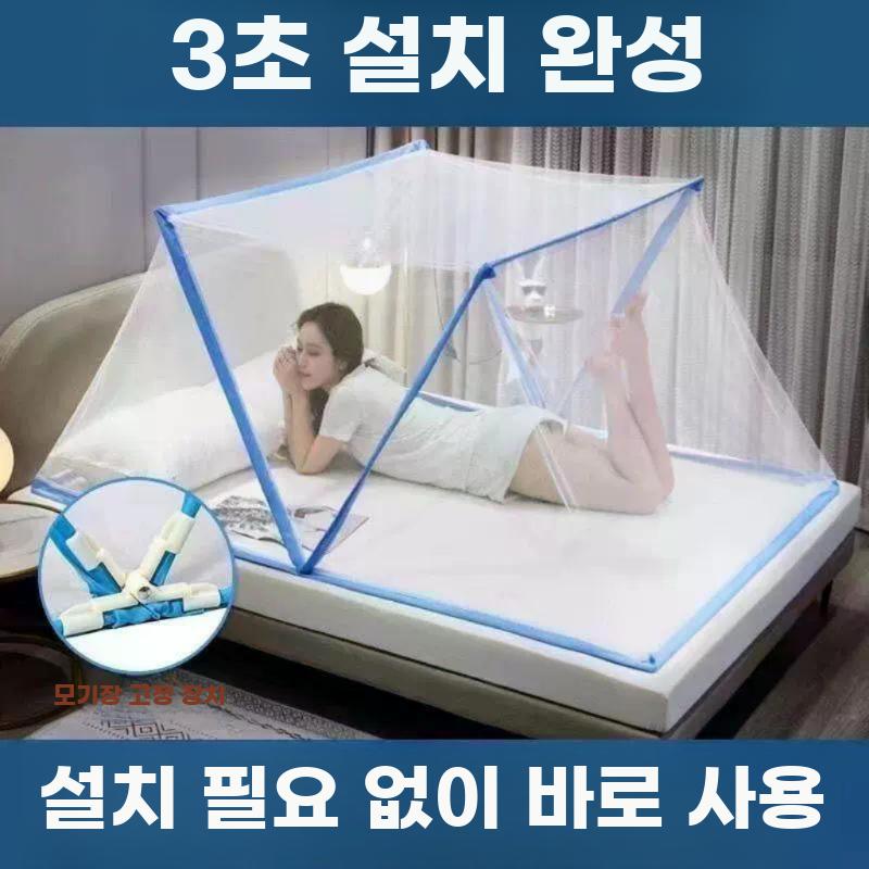 접이식 모기장 휴대용 무설치 캠핑 가정용 실내용 - 상세 이미지 2