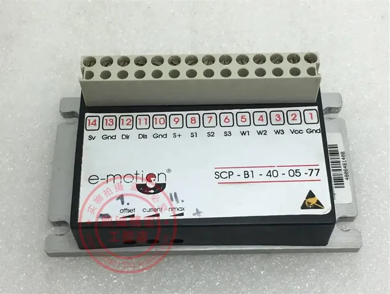 2025.4 E-모션 모듈 SCP-B1-40-05-77