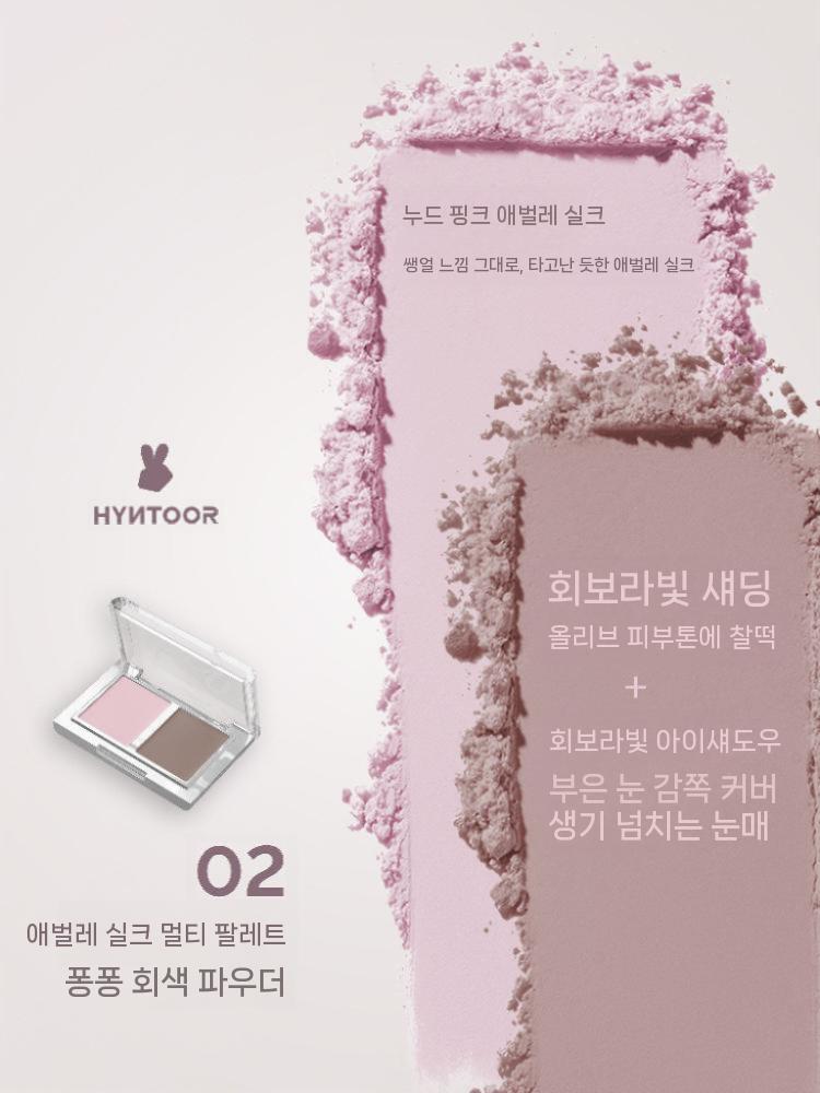 HYNTOOR 힌투어 블랙 래빗 듀오 아이섀도우 컨투어 애굣살 컨투어/하이라이터 01 - 상세 이미지 3