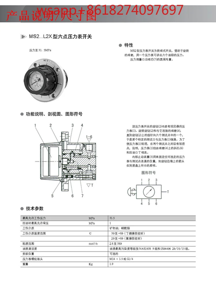 압력 게이지 스위치 6 포인트 MS2A20/160 MS2A-L2X/100 250 MS2A20/400