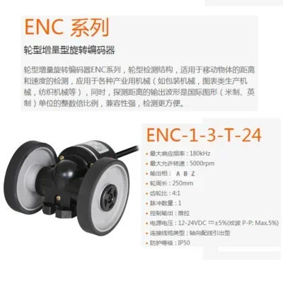 오토닉스 미터 ENC-1-1-T-24 ENC-1-2-T ENC-1-3-N-24V