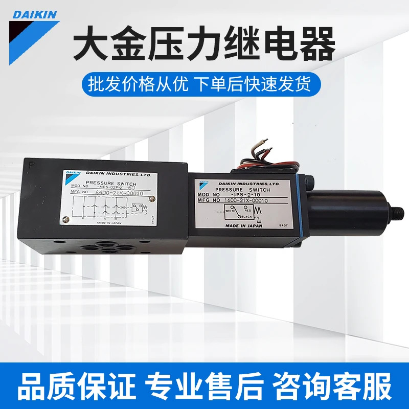 압력 계전기 MPS-02P JPS-1-10 JPS-2-10