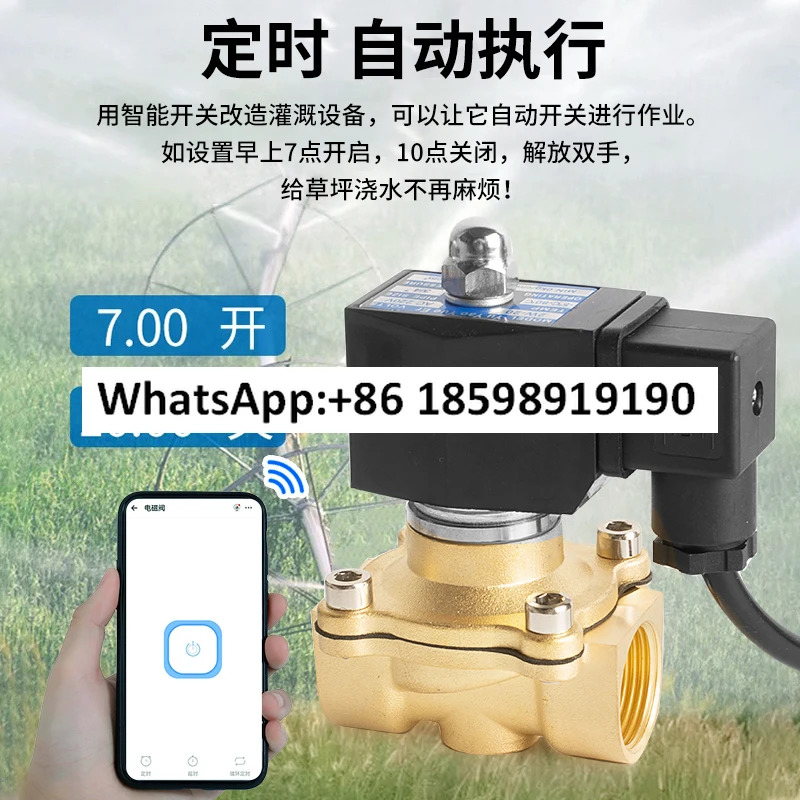 WIFI 솔레노이드 밸브 워터 ac220V